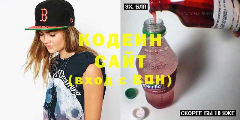 Кодеиновый сироп Lean Purple Drank  Отрадная 