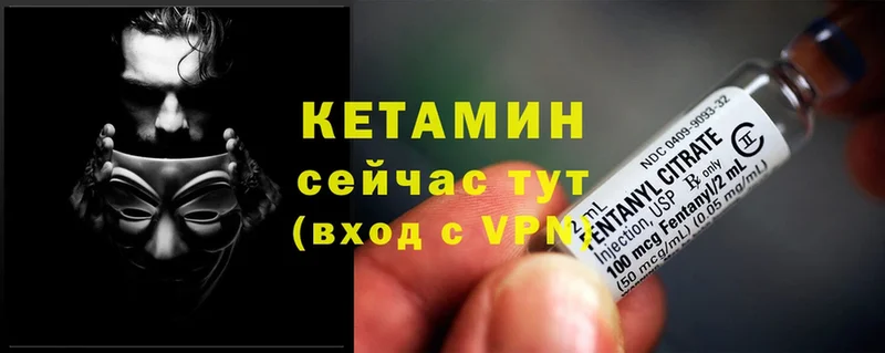 Кетамин VHQ  Отрадная 